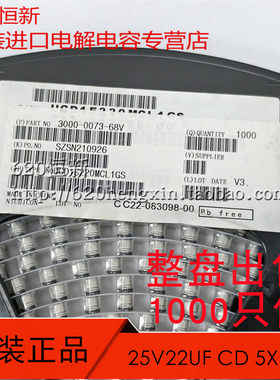 日本尼吉康 25V22UF CD 5X5.8 贴片SMD 高频低阻 电容 NICHICON