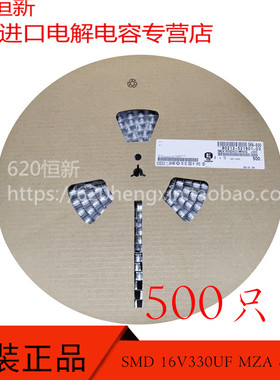 原装新货 16V330UF MZA 8X10 日本NCC黑金刚 SMD贴片电容 500只价