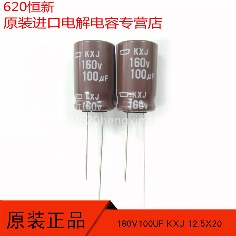 新货电解电容器黑金刚高频长寿命