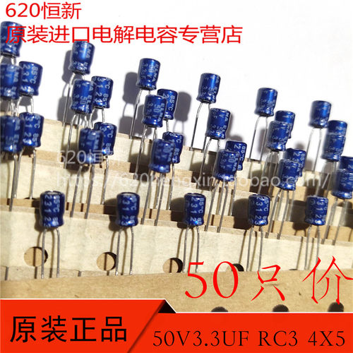 日本伊娜电解电容器RC350V3.3UF