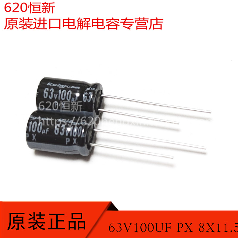 新年份电容器红宝石PX63V100UF