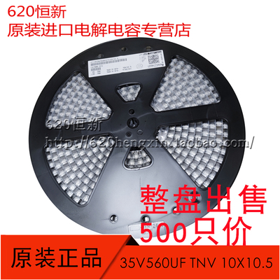 合作伙伴电解35V560UF红宝石