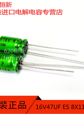 新货 进口尼吉康 16V47UF ES 音频MUSE 无极BP 铜脚电容 NICHICON