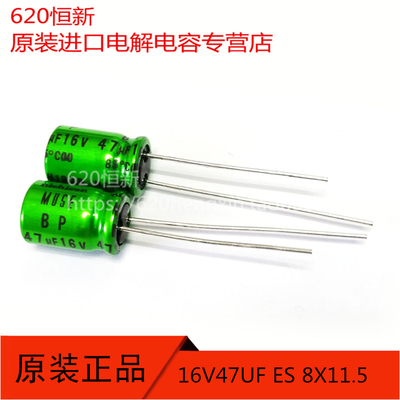 16V47UF电解合作伙伴尼吉康