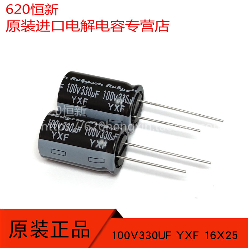 新货 100V330UF 日本红宝石电容 330UF100V 16X25 YXF 高频长寿命