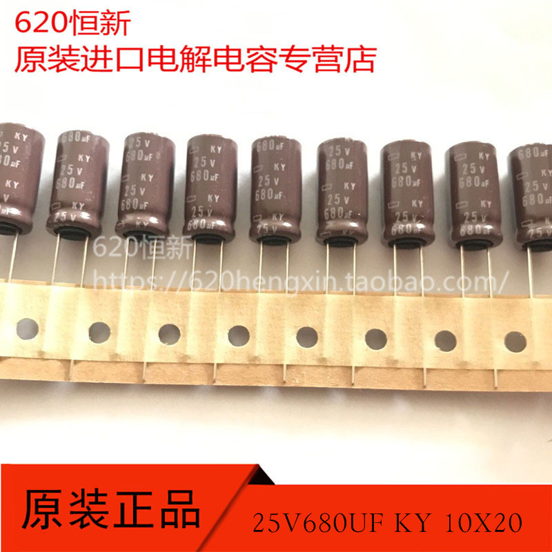 25V680UF KY 10X20 日本黑金刚 EKY-250ETD681MJ20S 高频低阻电容