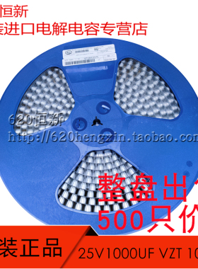 25V1000UF VZT 10X10 新货立隆贴片 高频低阻 VZT102M1ETT-1010L