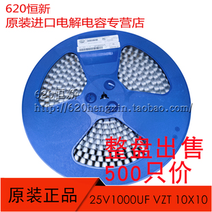 新貨立隆貼片 高頻低阻 VZT VZT102M1ETT 1010L 10X10 25V1000UF