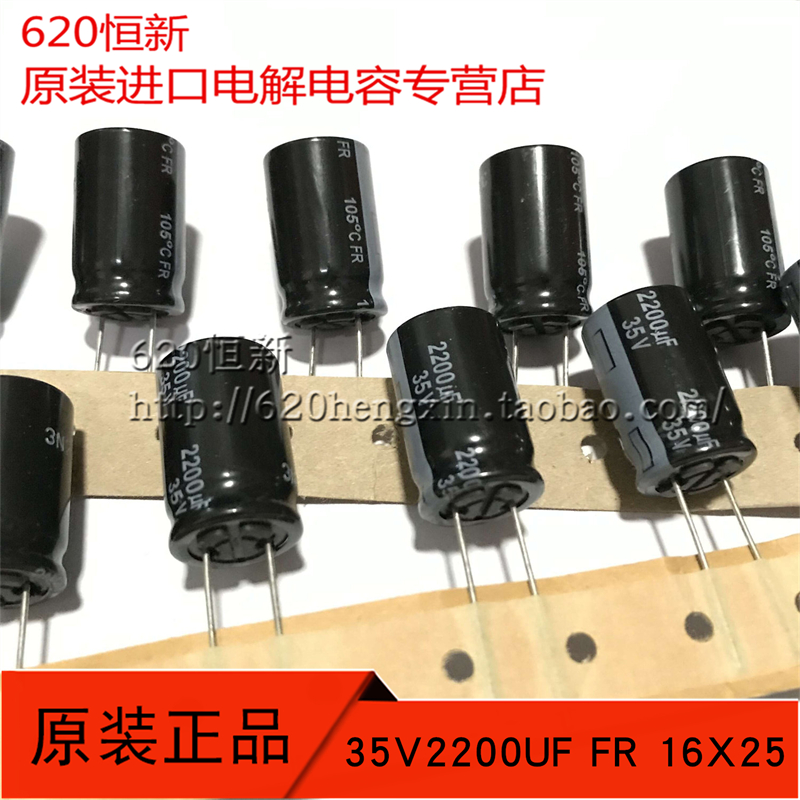 电容器FR35V2200UF高频长寿命