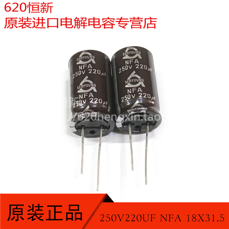 韩国三莹电解电容NFA250V220UF