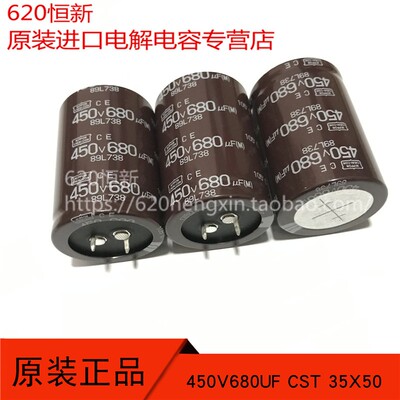 450V680UF电解合作伙伴黑金刚