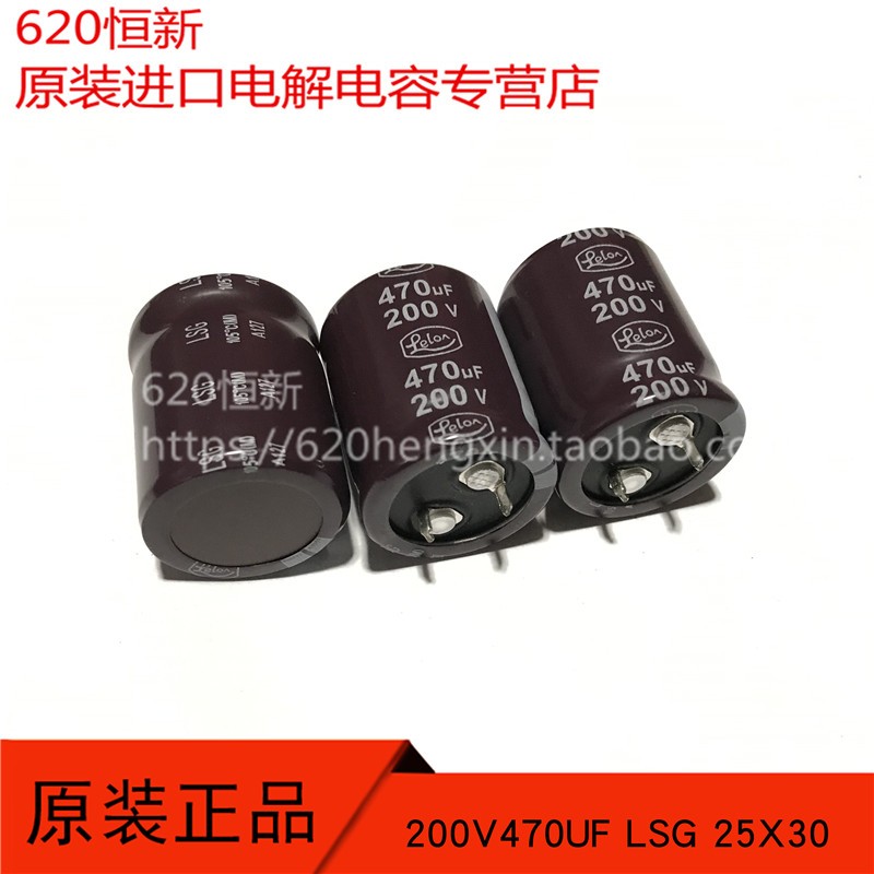 原装电容台产立隆LSG200V470UF