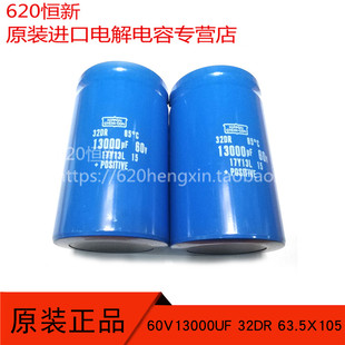 美国产化工黑金刚 60V13000UF 代 63V12000UF 10000UF 32DR 电容
