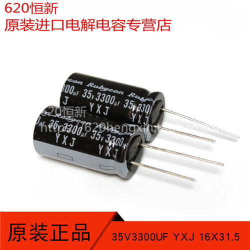 新货日本红宝石 35V3300UF YXJ 16X31.5 原装高频电容 35YXJ3300M