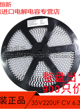 35V220UF CV 6.3X7.7 新货日本尼吉康低阻抗 SMD UCV1V221MCL1GS
