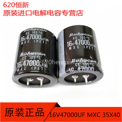 16V47000UF电解合作伙伴红宝石