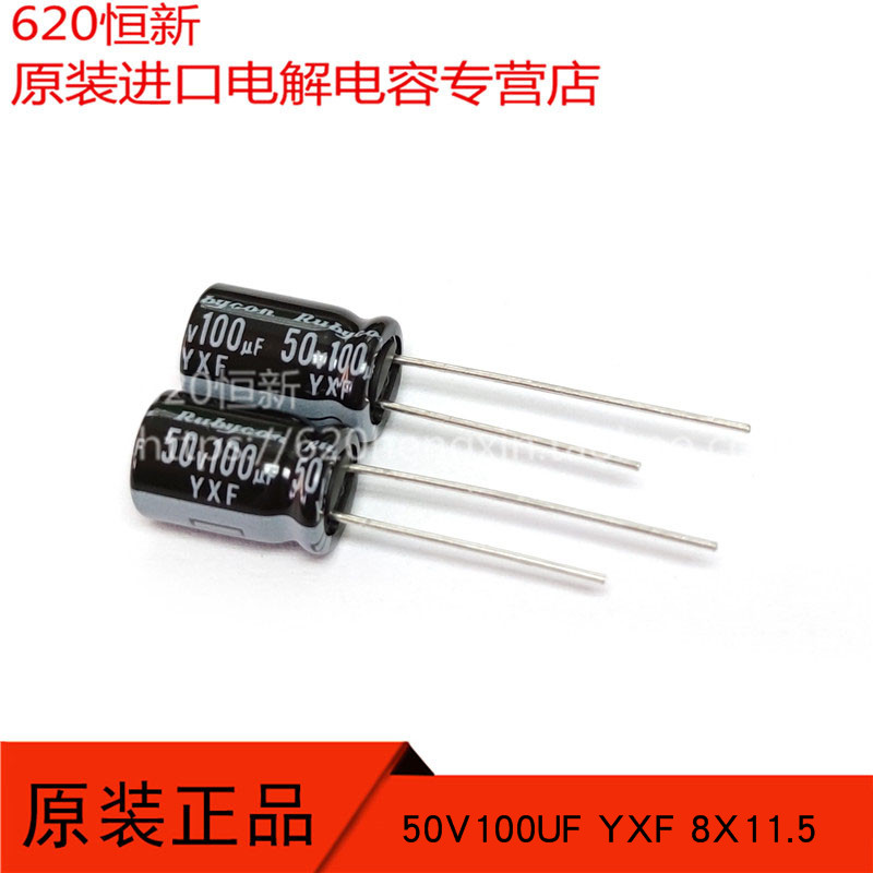 合作伙伴电解50V100UF红宝石