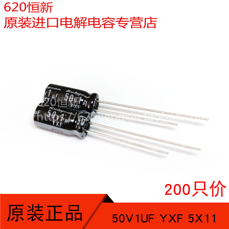 50V1UF红宝石合作伙伴电解