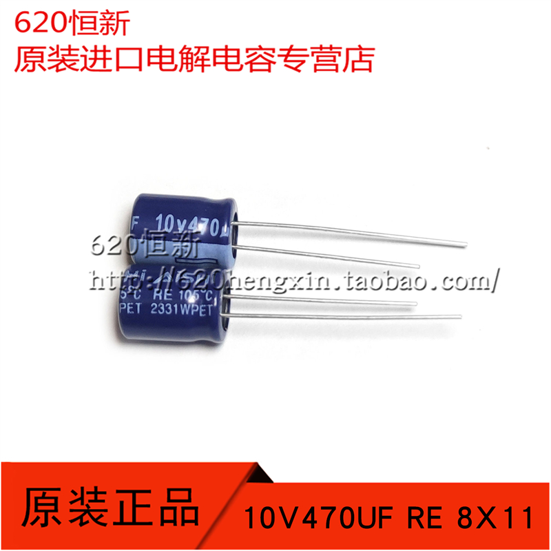 艾华10V470UF高频长寿命电容