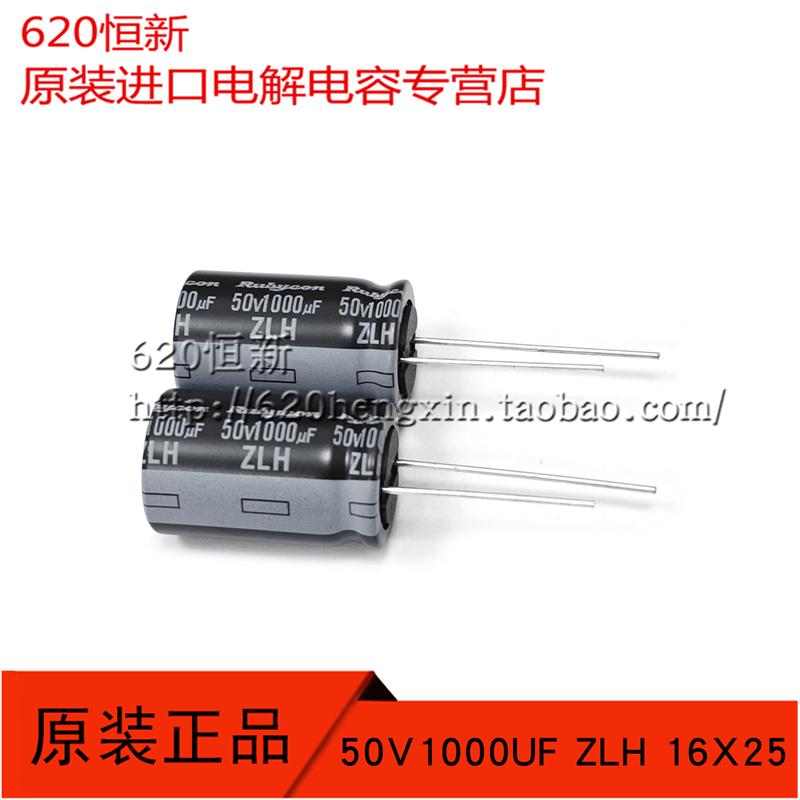 高频低阻长寿命电解电容红宝石