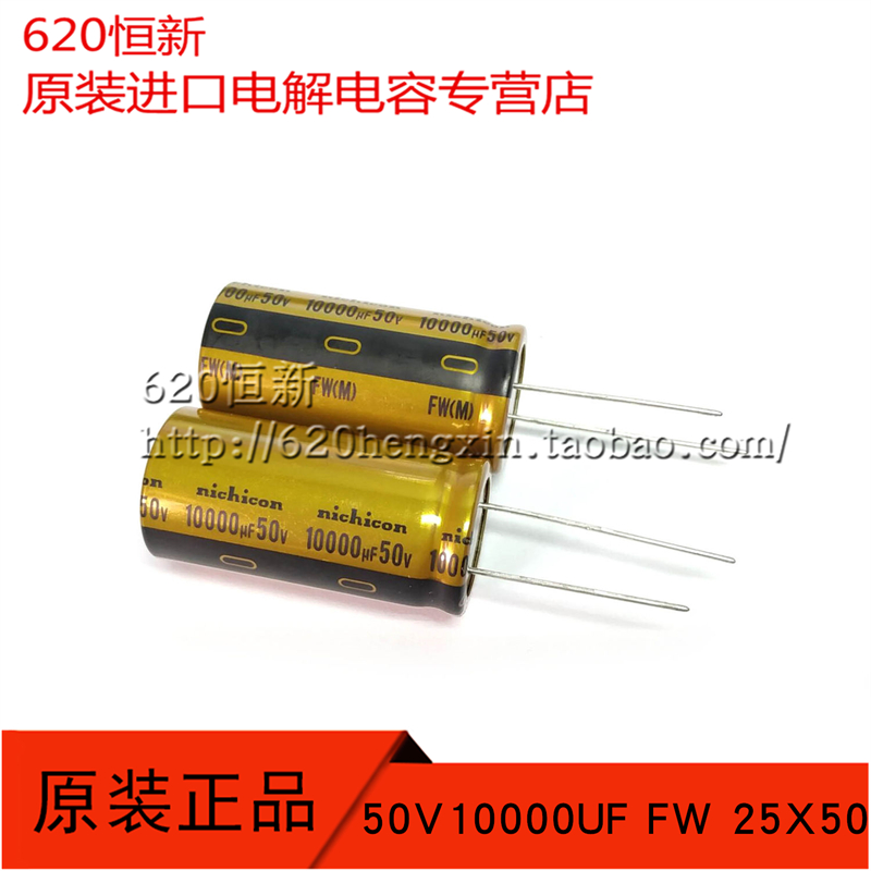 新货日本原装尼吉康 50V10000UF FW 25X50音频音响电容 85度-封面