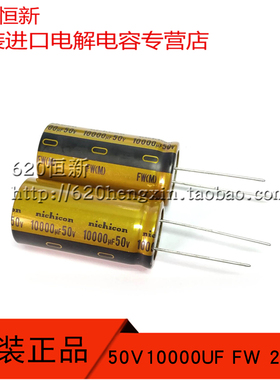 新货 日本原装尼吉康 50V10000UF FW 25X50 音频音响 电容 85度