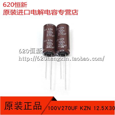 日本黑金刚100V270UF高频低阻