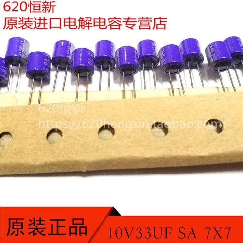 固态铝电解电容SA10V33UF