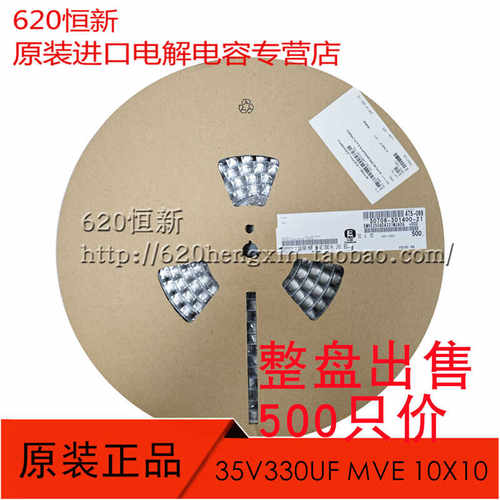 原装日本黑金刚贴片电容35V330UF