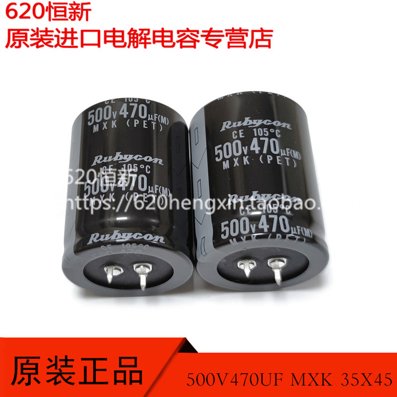 红宝石电解合作伙伴500V470UF