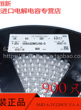 日本NICHICON 6.3V220UF UA 6.3V7.7 SMD电容 220UF 6.3V 900只价