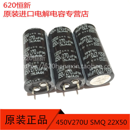 450V270UF电解合作伙伴黑金刚