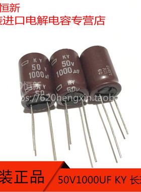 50V1000UF KY 日本黑金刚NCC 16X25 高频低阻  长寿命 1000UF 50V