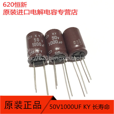 50V1000UF KY 日本黑金刚NCC 16X25 高频低阻  长寿命 1000UF 50V