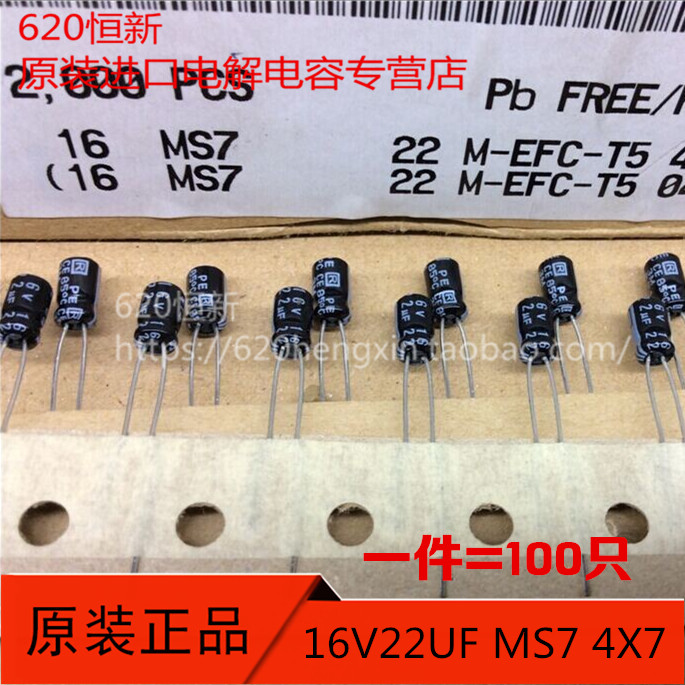 16v22uf 日本红宝石电解电容 22uf 16v 4x7 ms7rubycon 100只=7元