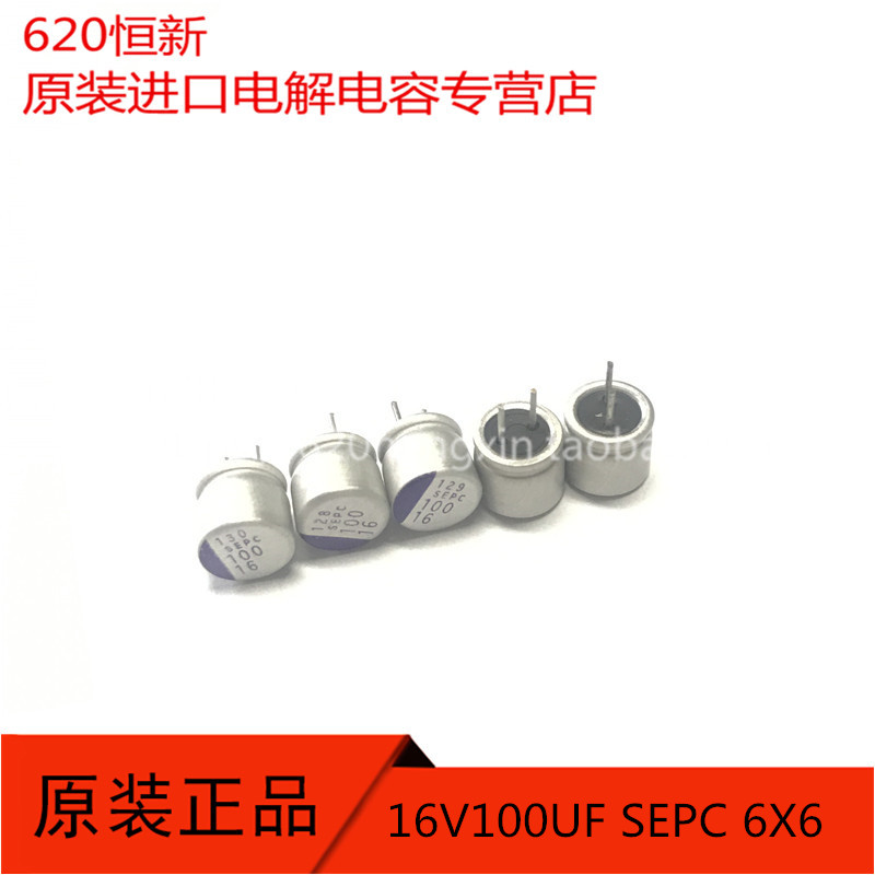 16V100UF 日本三洋 固态 OS-CON 100UF 16V 6X5 SEPC 16SEPC100M