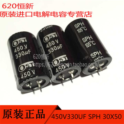 450V330UF SPH系列 30X50 台产OST 电容 105度 330UF 450V 电容器