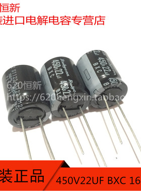 原装进口 450V22UF 日本红宝石 22UF 450V  BXC 16X20 长寿命电容