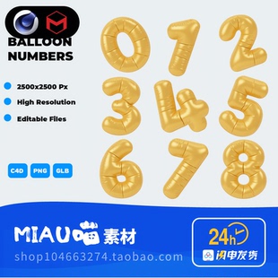 气泡气球数字3D图标包Cinema4D格式Redshift渲染器14个含免扣PNG