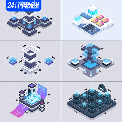2.5d可视化大屏底座科技素材b端数据展示光效立体展台Ai矢量70+