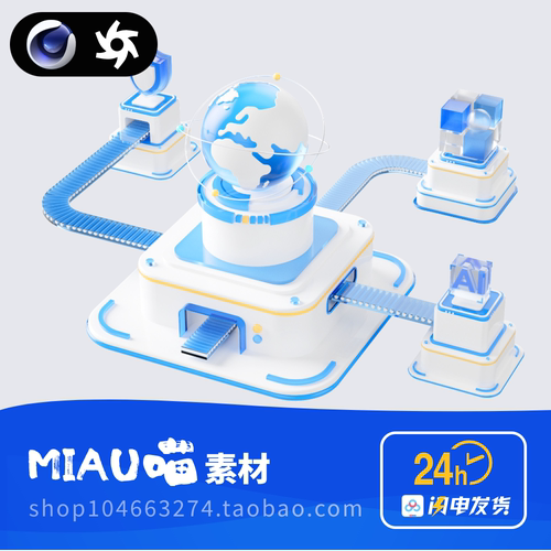 C4D格式OC渲染商务B端拓扑图标工厂地球3D立体大数据微软风含PNG