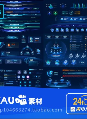 PSD格式数字可视化大屏组件库大数据素材蓝色科技2.5D图标大标题