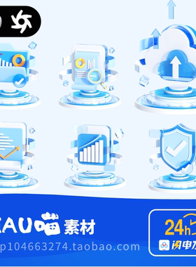 C4D格式OC渲染蓝色微软风3D立体图标数据安全上传云服务6个含PNG