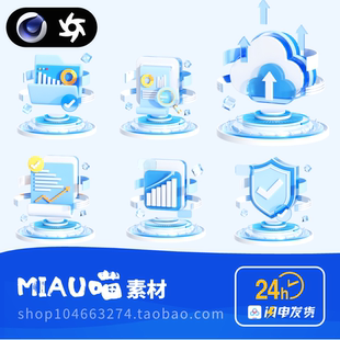 C4D格式OC渲染蓝色微软风3D立体图标数据安全上传云服务6个含PNG