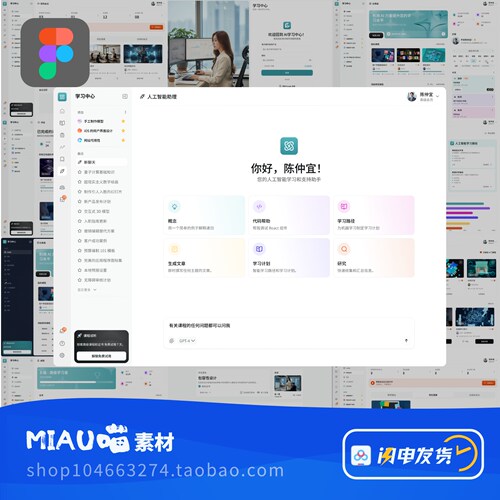 Ai在线学习教育培训系统浅色后台