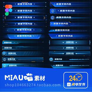 Figma格式可视化大屏蓝色金色小标题组件库图标110+个矢量源文件