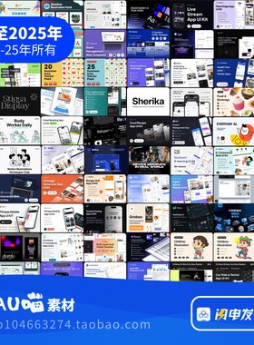 ui8网素材打包下载3D图标插画blender模型figma更新至2025年11月