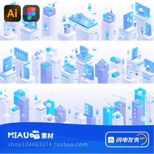 Ai/Figma格式矢量B端后台2.5D微软风蓝白3D立体数据中心等距素材
