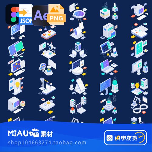 Figma/SVG矢量格式2.5D立体服务器数据图标PNG含Ae动态图标45个