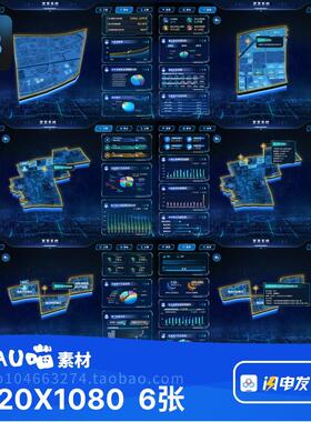 PSD格式智慧城市蓝色数字可视化大屏素材工程公寓投资物业租赁6张